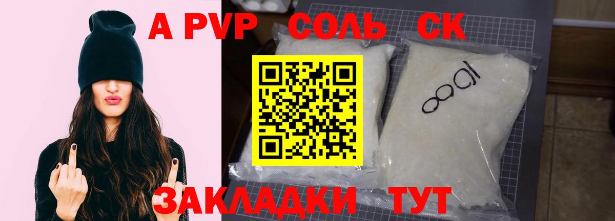 Alpha PVP  Alpha-PVP мука  Alfa_PVP мука  Вход с VPN  Нижневартовск 
