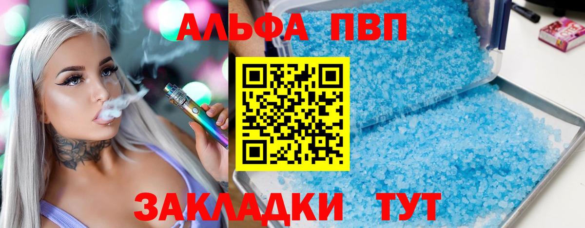 A-PVP крисы CK Нижневартовск