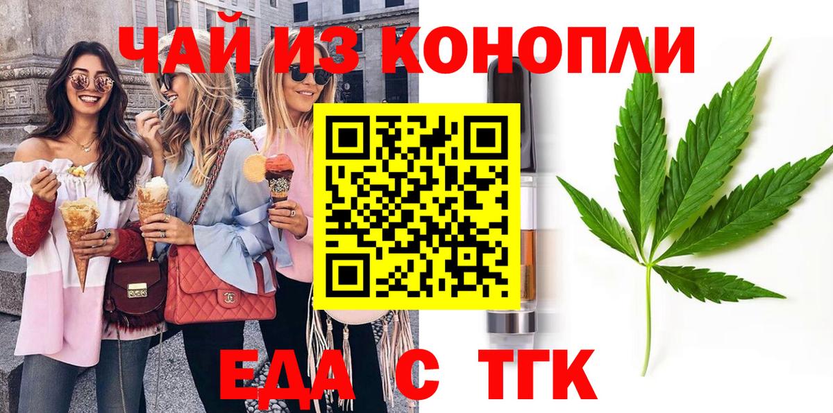 Печенье с ТГК конопля  Вход с VPN  Нижневартовск 