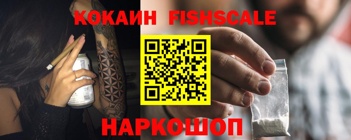 COCAIN  Вход с VPN  Нижневартовск  Cocaine Columbia  Кокаин FishScale 
