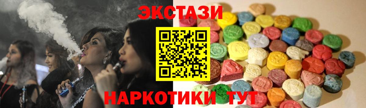 Нижневартовск  ЭКСТАЗИ ешки  Вход с VPN  Экстази DUBAI 