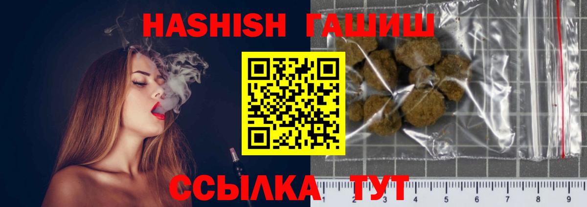Гашиш VHQ Нижневартовск