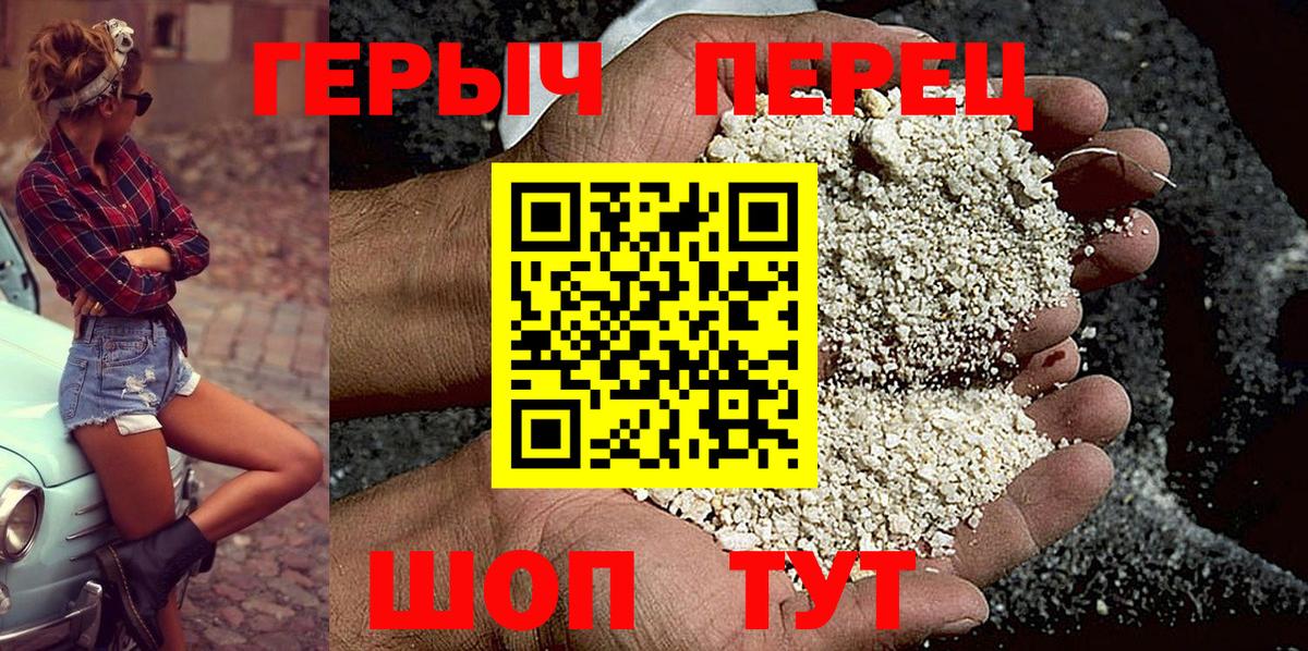 ГЕРОИН гречка Нижневартовск