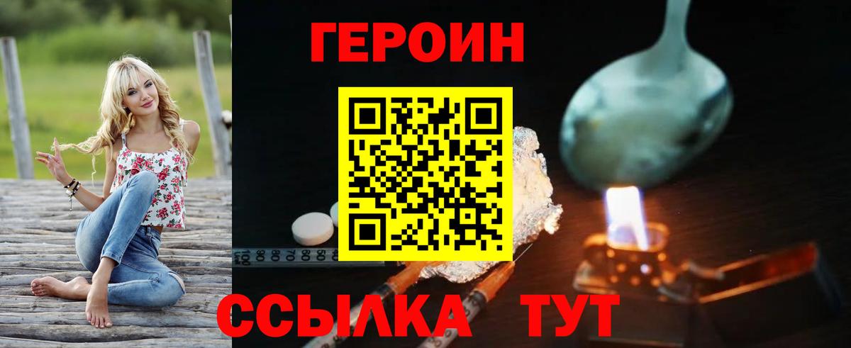 Героин  Героин гречка  Вход с VPN  Нижневартовск 