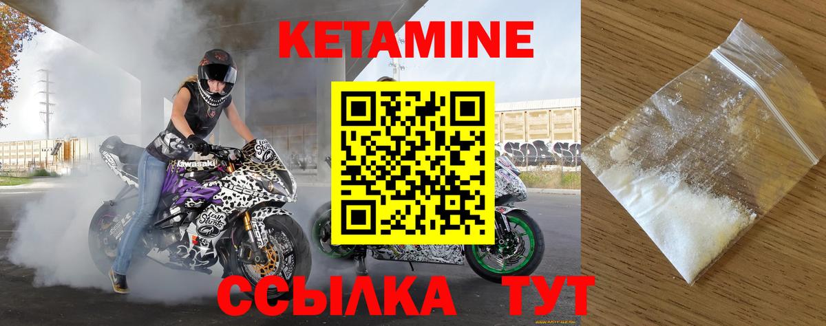 Нижневартовск  Кетамин VHQ  Вход с VPN 