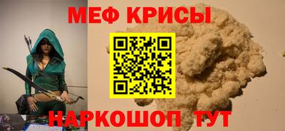 мяу мяу кристалл Обь