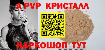 мяу мяу кристалл Обь
