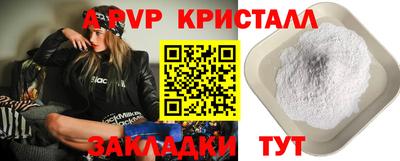 мяу мяу кристалл Обь