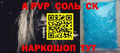 мяу мяу кристалл Обь