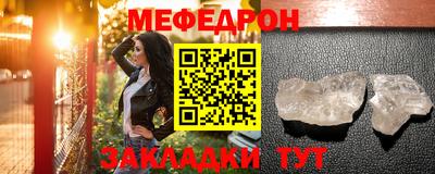 мяу мяу кристалл Обь