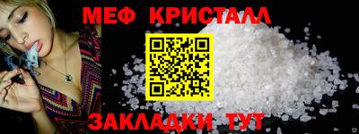 мяу мяу кристалл Обь