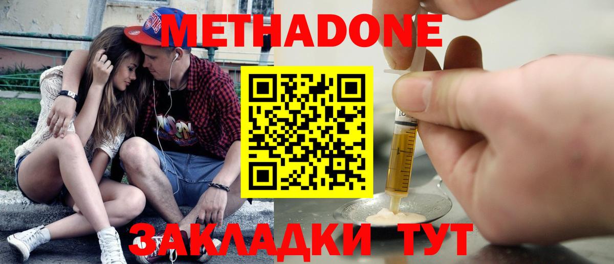 МЕТАДОН кристалл  Вход с VPN  Нижневартовск  МЕТАДОН VHQ 