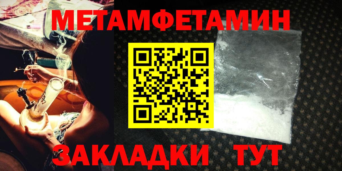 Первитин Methamphetamine Нижневартовск