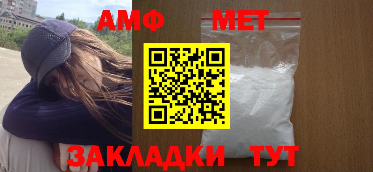 Нижневартовск  Первитин винт  Вход с VPN  Первитин винт 