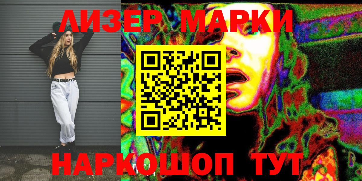 Марки 25I-NBOMe 1,8мг  хочу наркоту  Вход с VPN  Нижневартовск  Марки 25I-NBOMe 1,8мг 