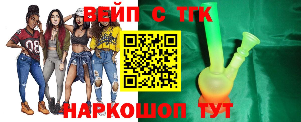 Нижневартовск  ТГК вейп  Вход с VPN 