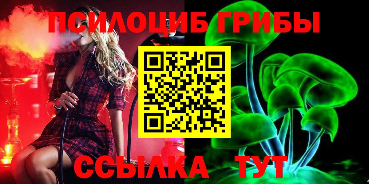 Галлюциногенные грибы MAGIC MUSHROOMS Нижневартовск
